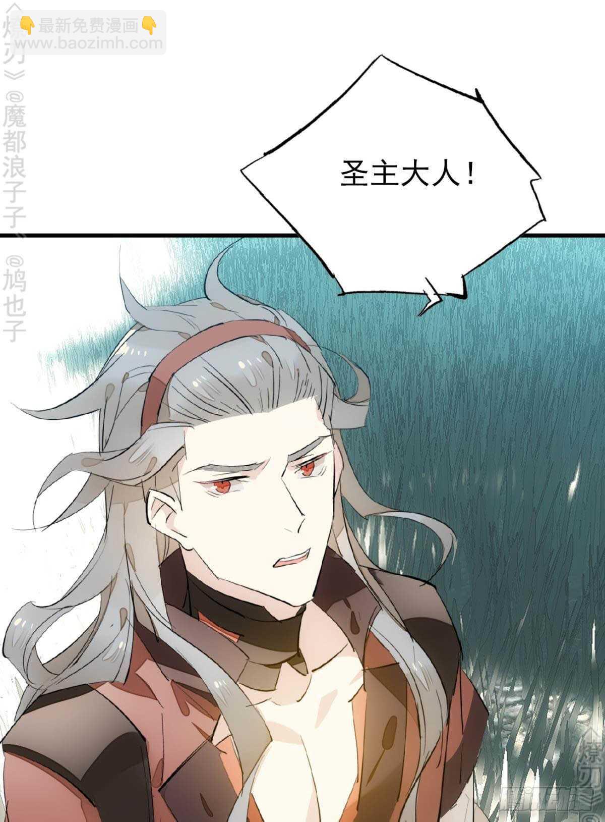 155 求你生剑魂-第171话