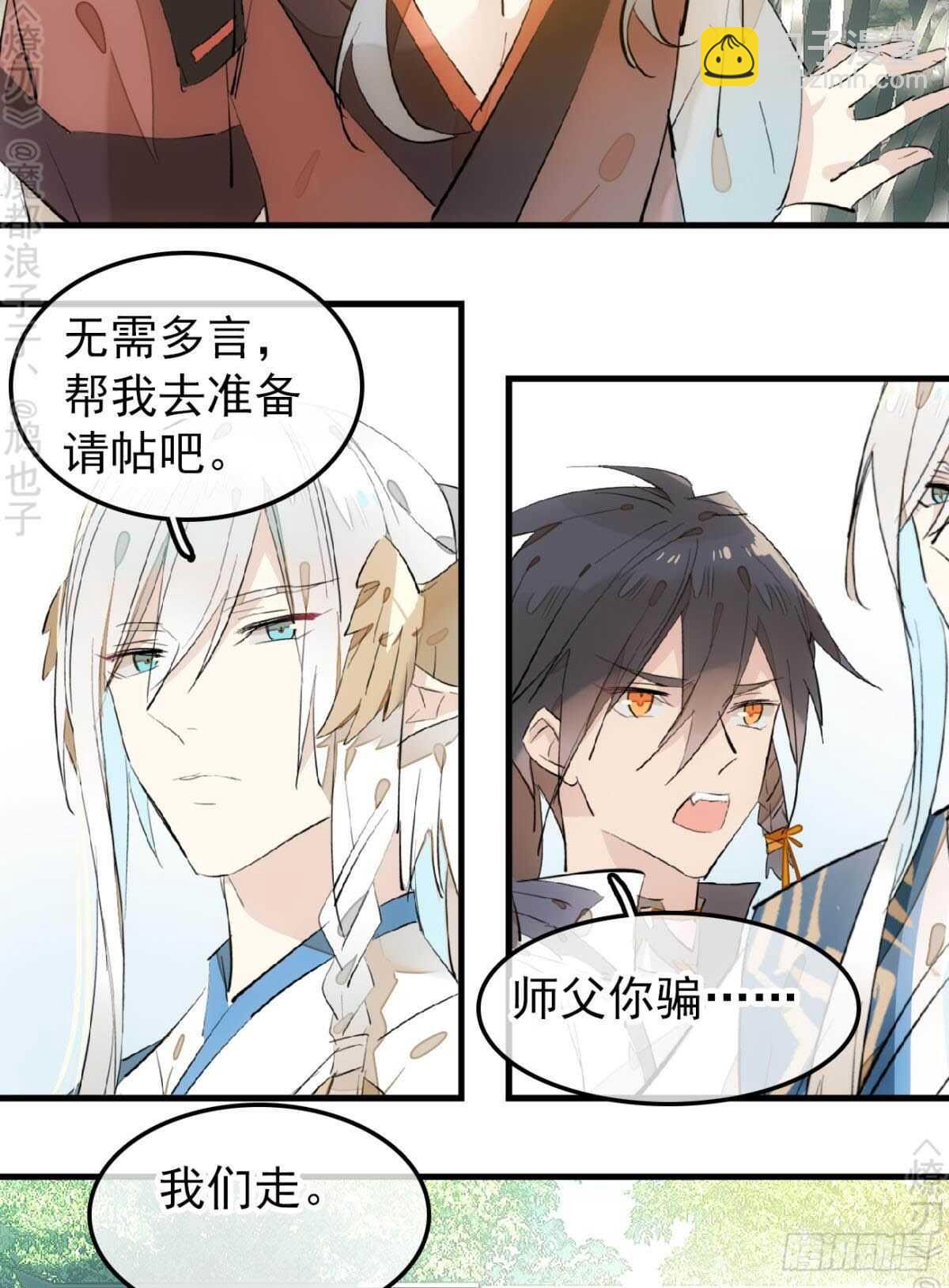 155 求你生剑魂-第171话