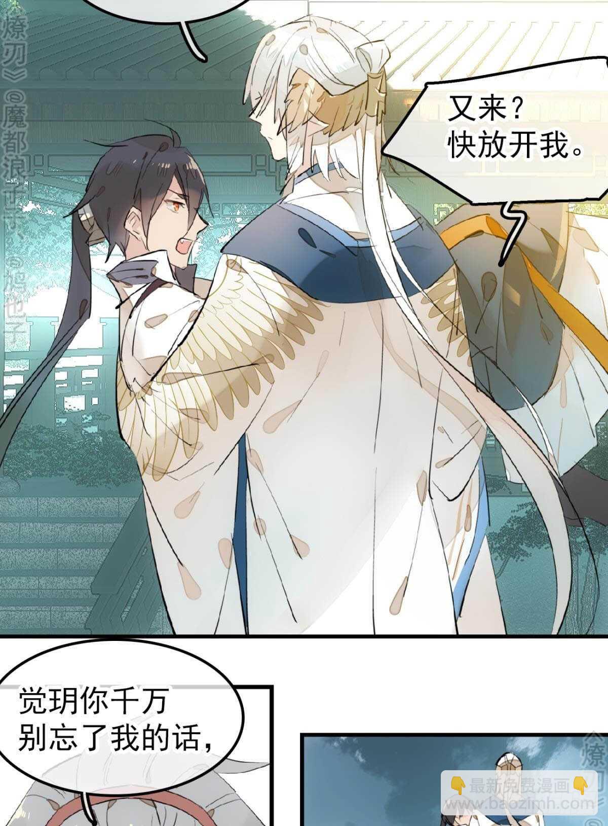155 求你生剑魂-第171话