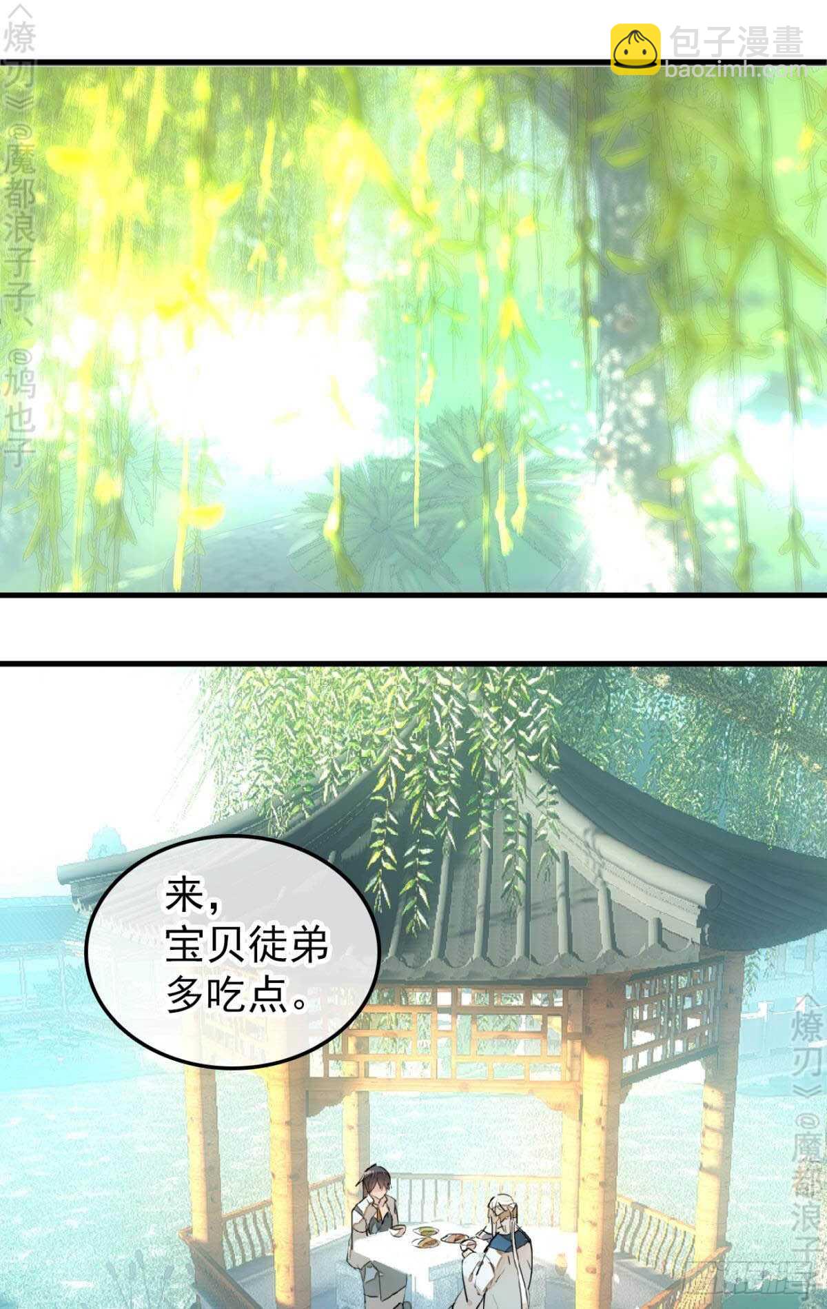 155 求你生剑魂-第171话