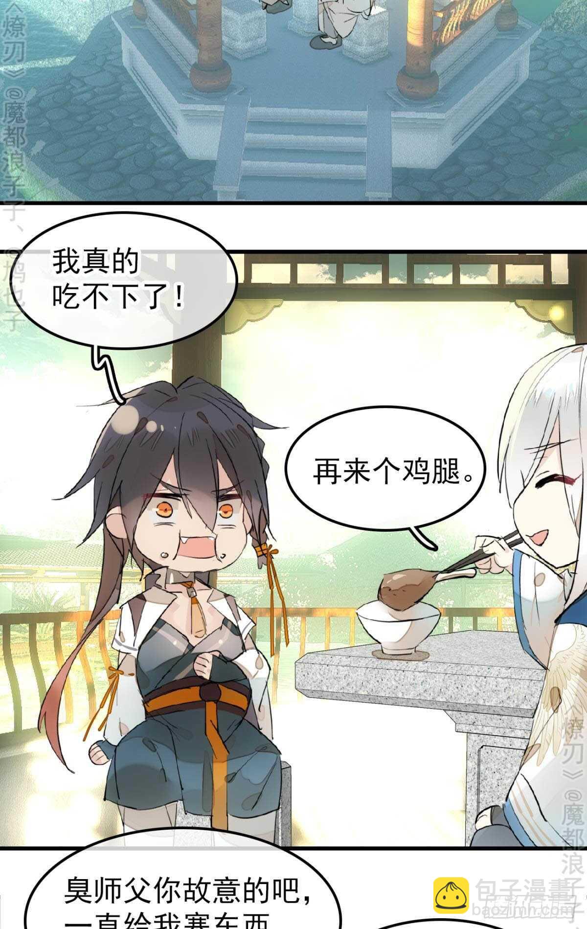155 求你生剑魂-第171话