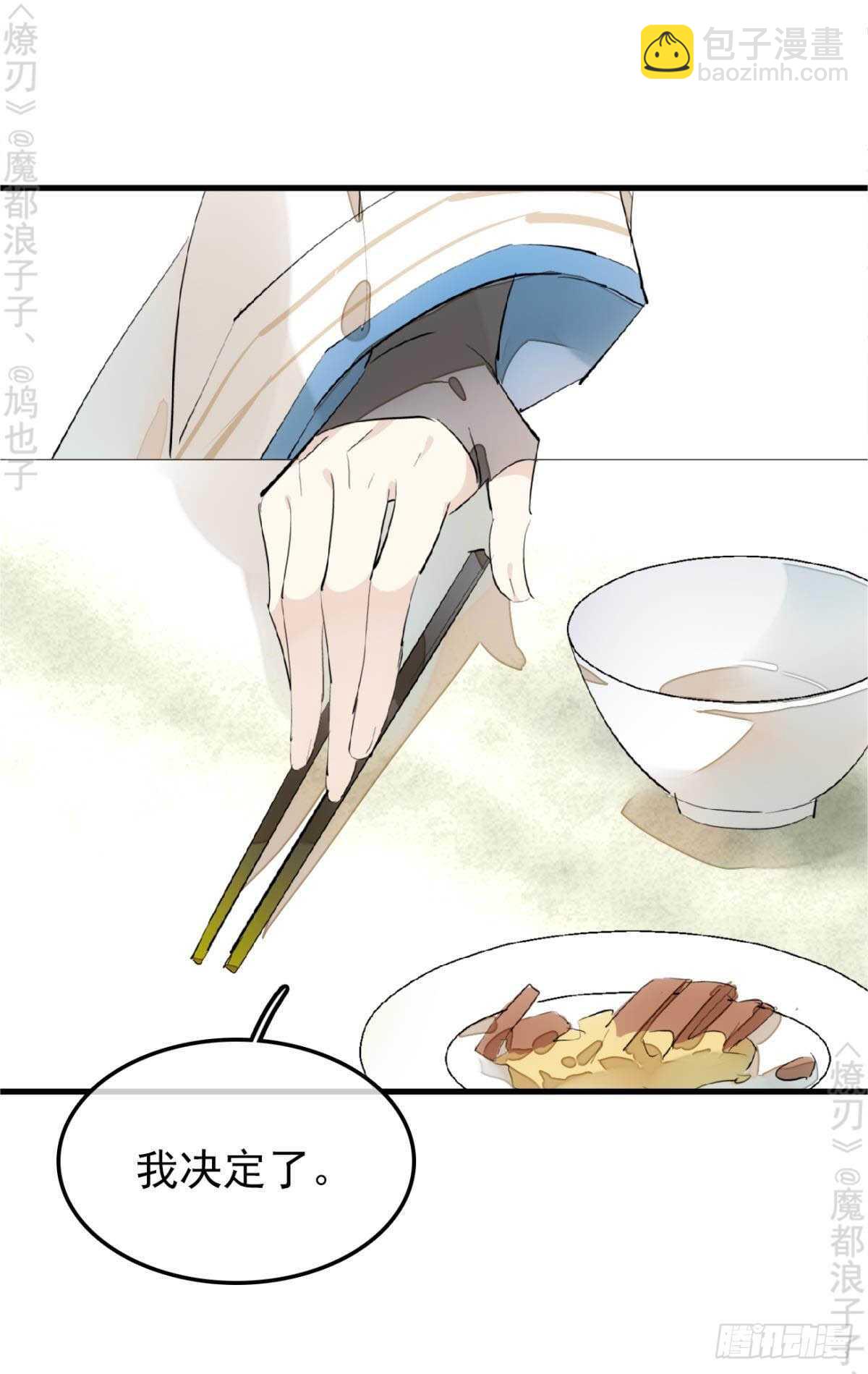 155 求你生剑魂-第171话