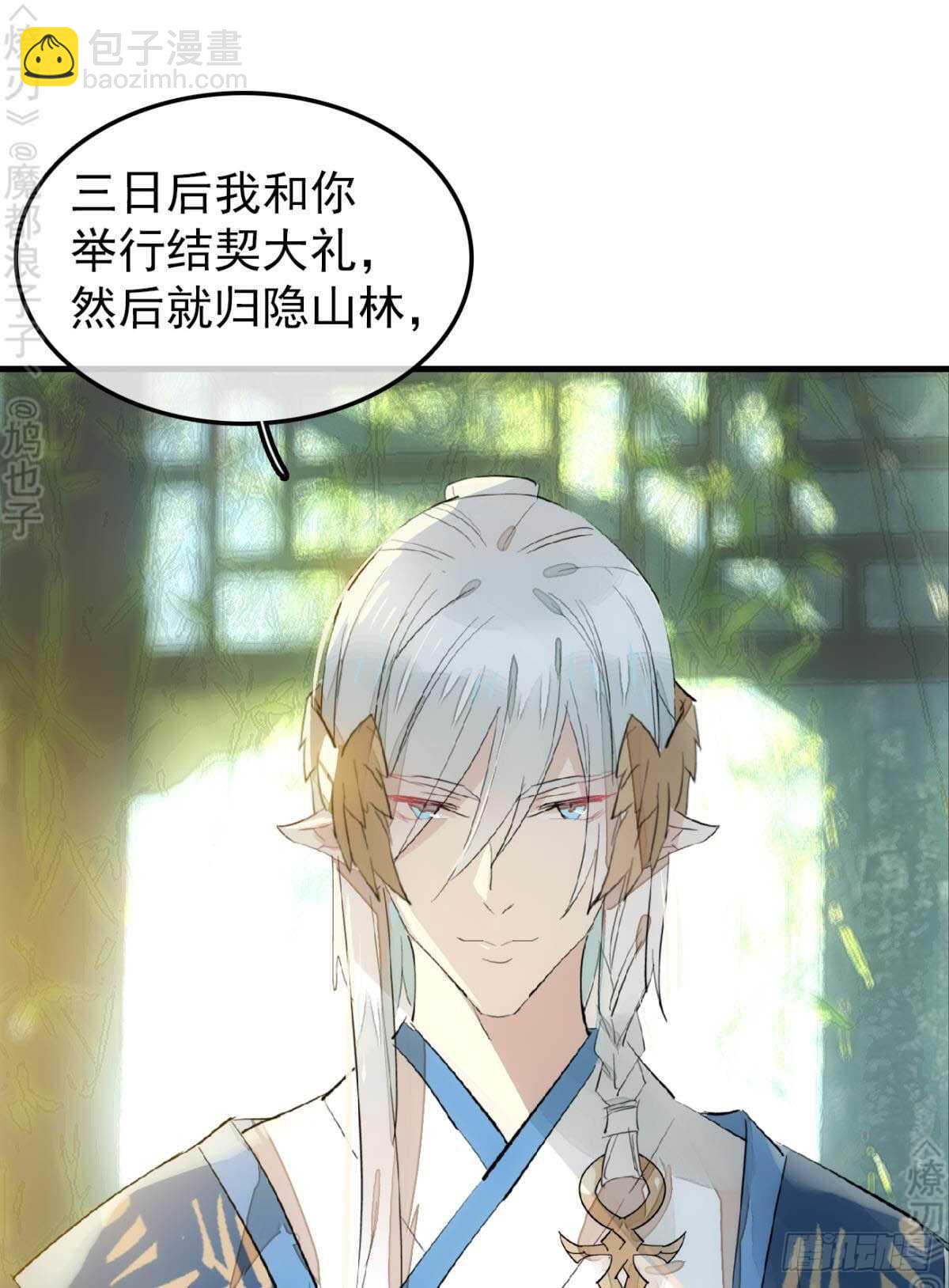 155 求你生剑魂-第171话