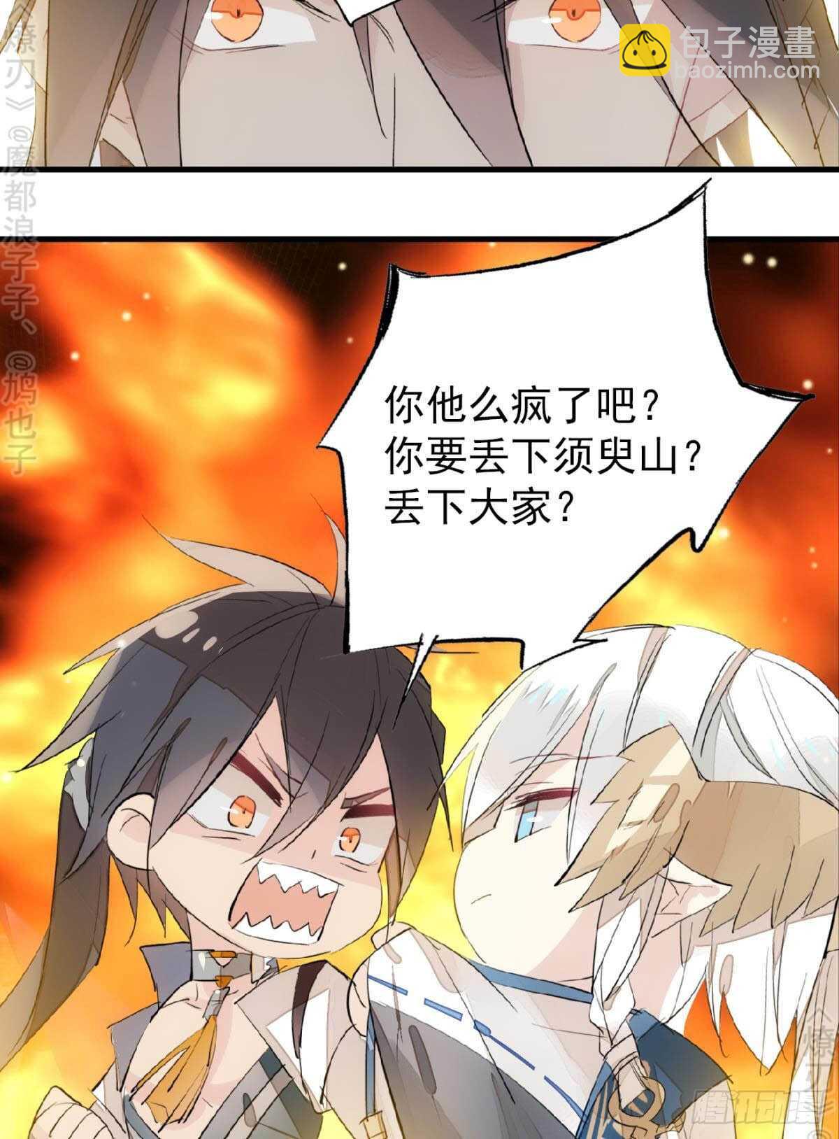 155 求你生剑魂-第171话