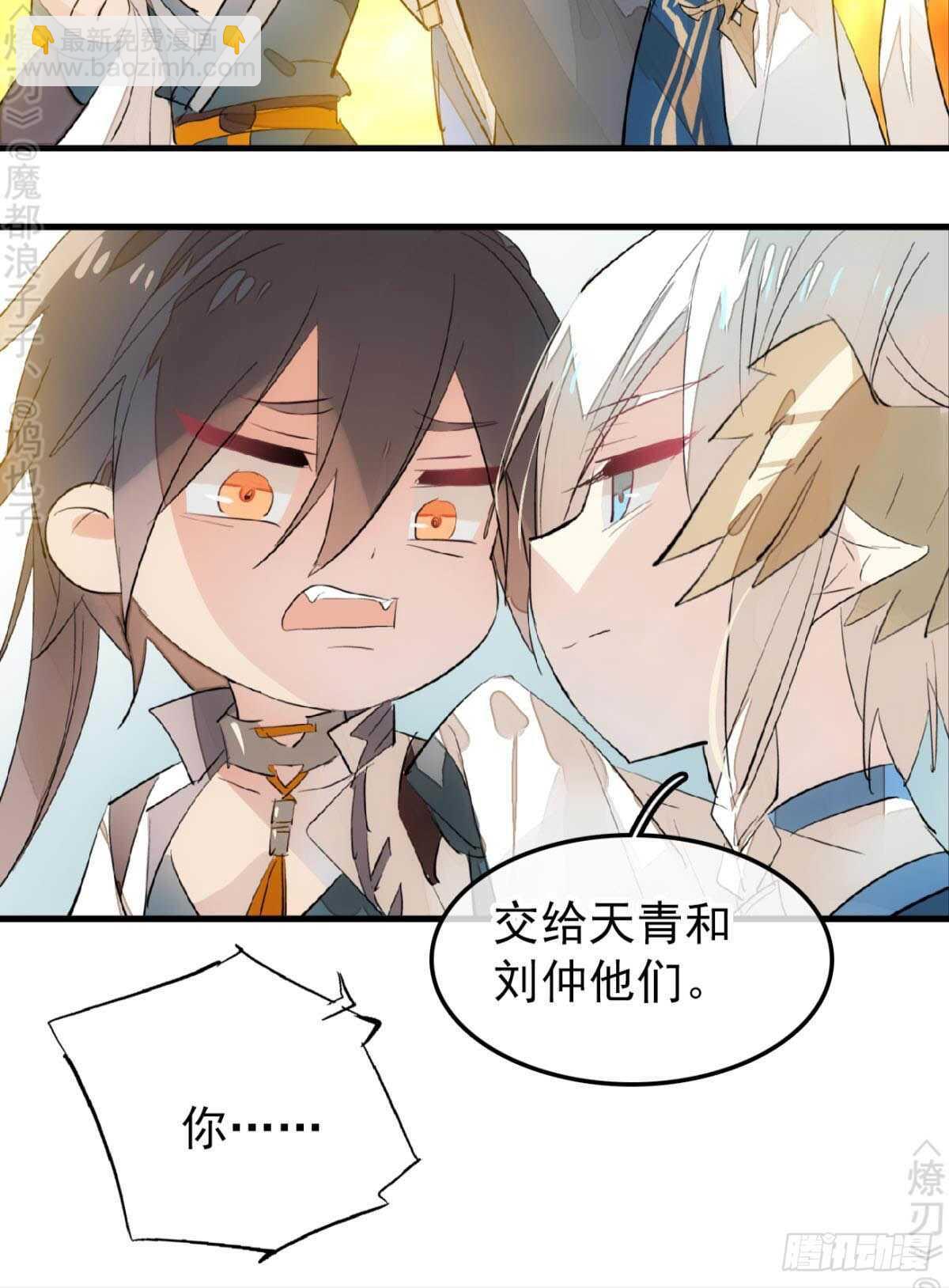155 求你生剑魂-第171话