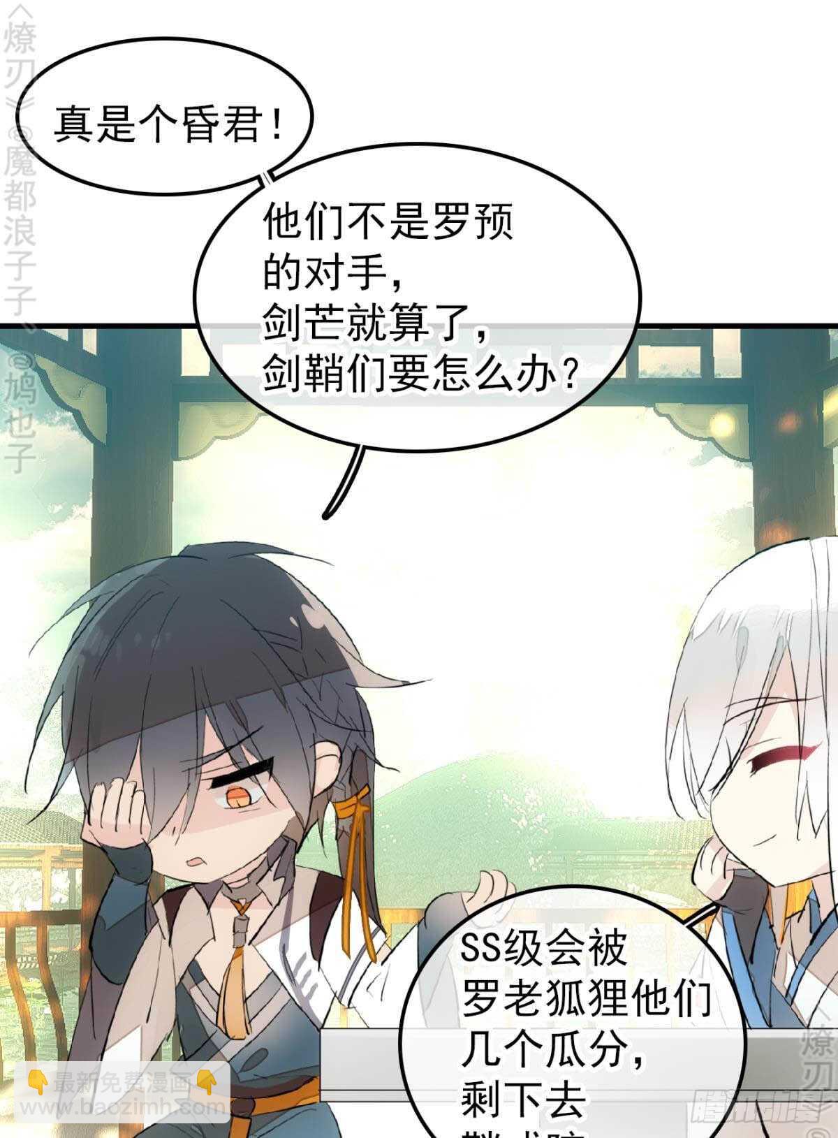 155 求你生剑魂-第171话