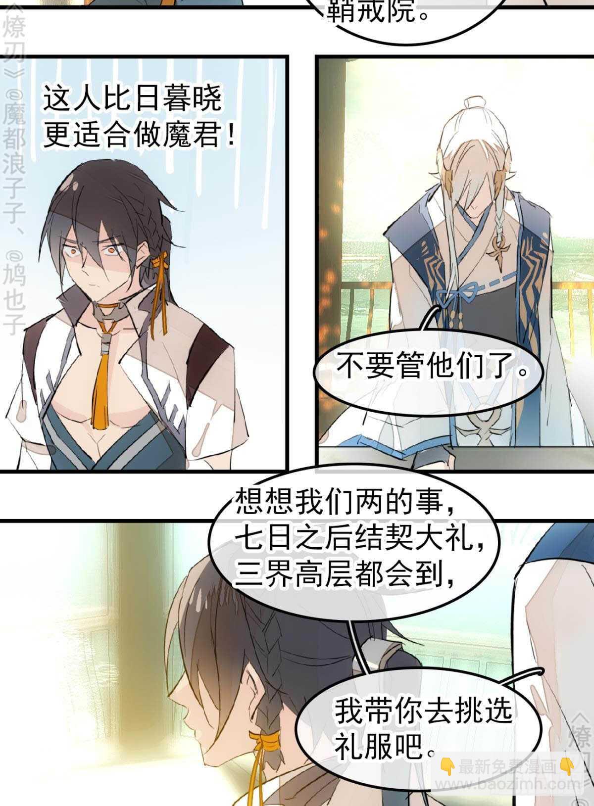 155 求你生剑魂-第171话
