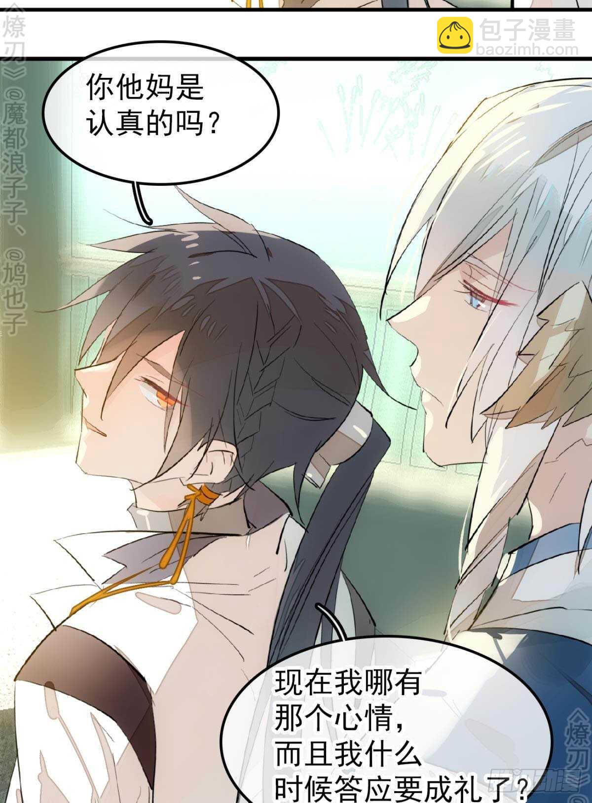 155 求你生剑魂-第171话