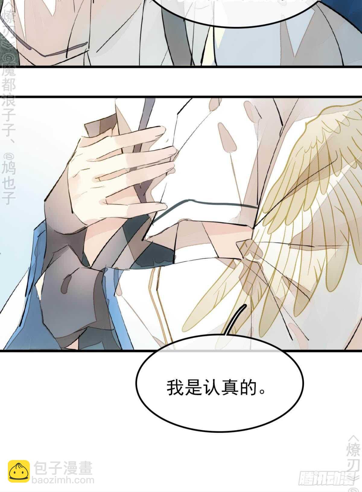 155 求你生剑魂-第171话
