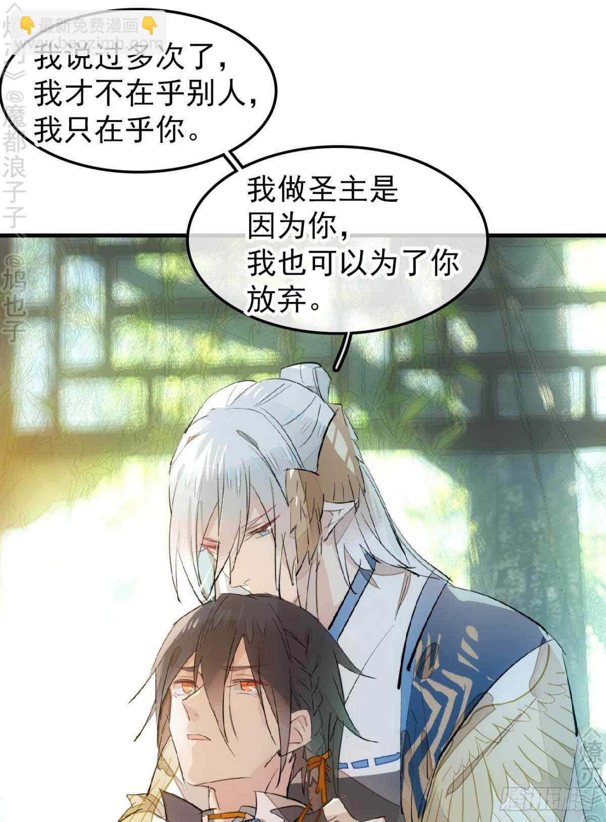 155 求你生剑魂-第171话