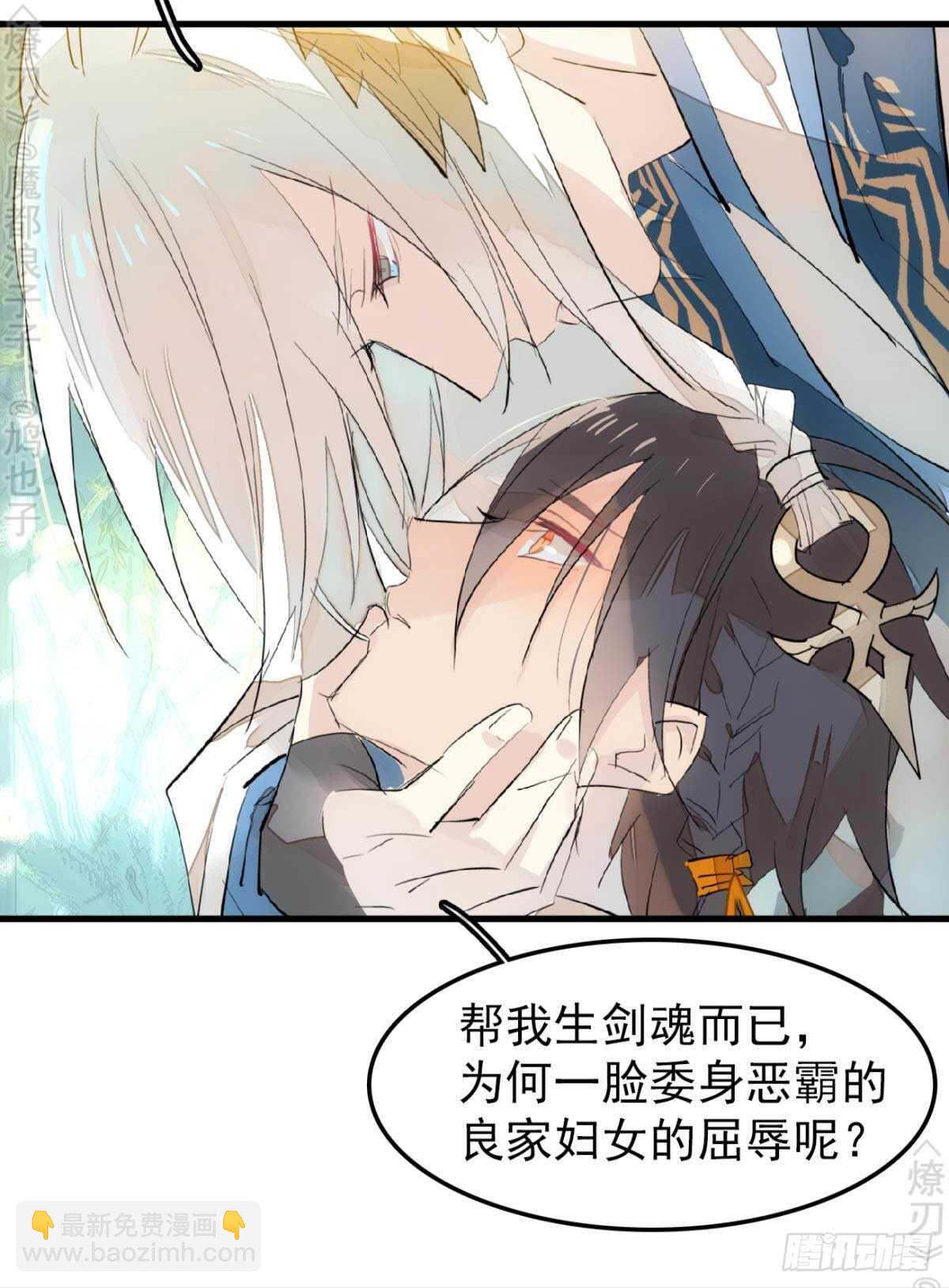 155 求你生剑魂-第171话