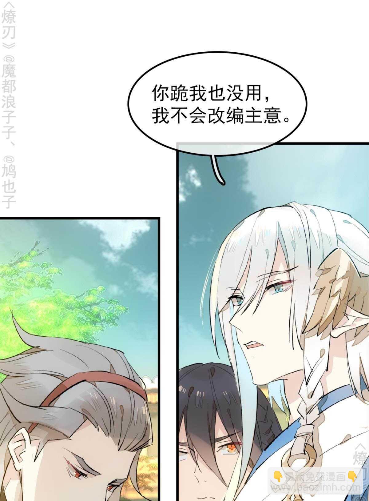 155 求你生剑魂-第171话