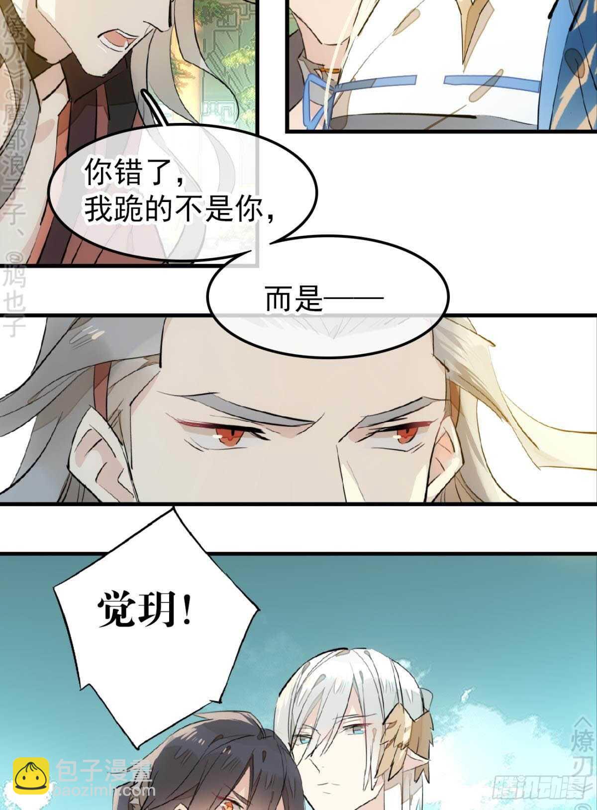 155 求你生剑魂-第171话