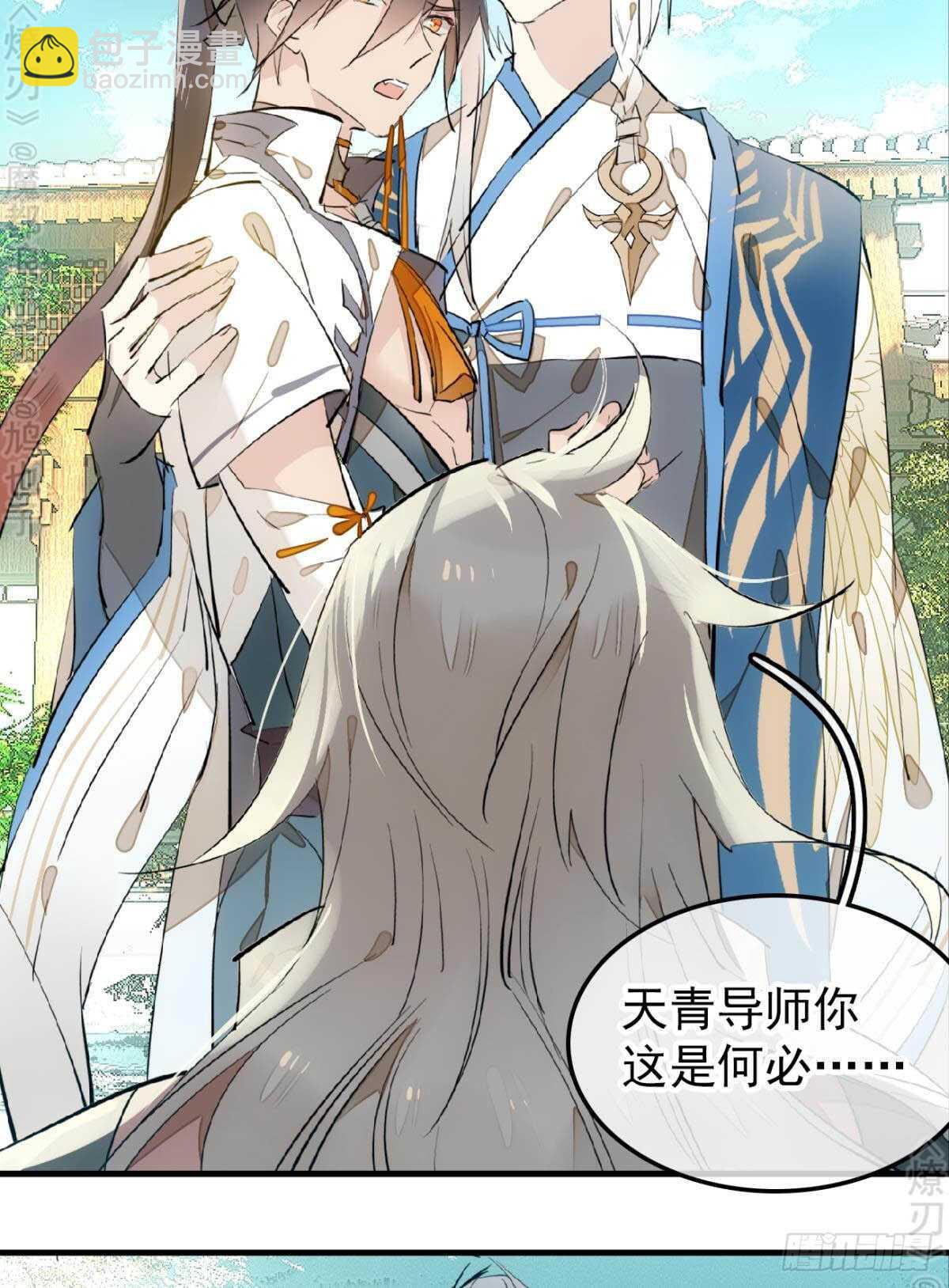 155 求你生剑魂-第171话