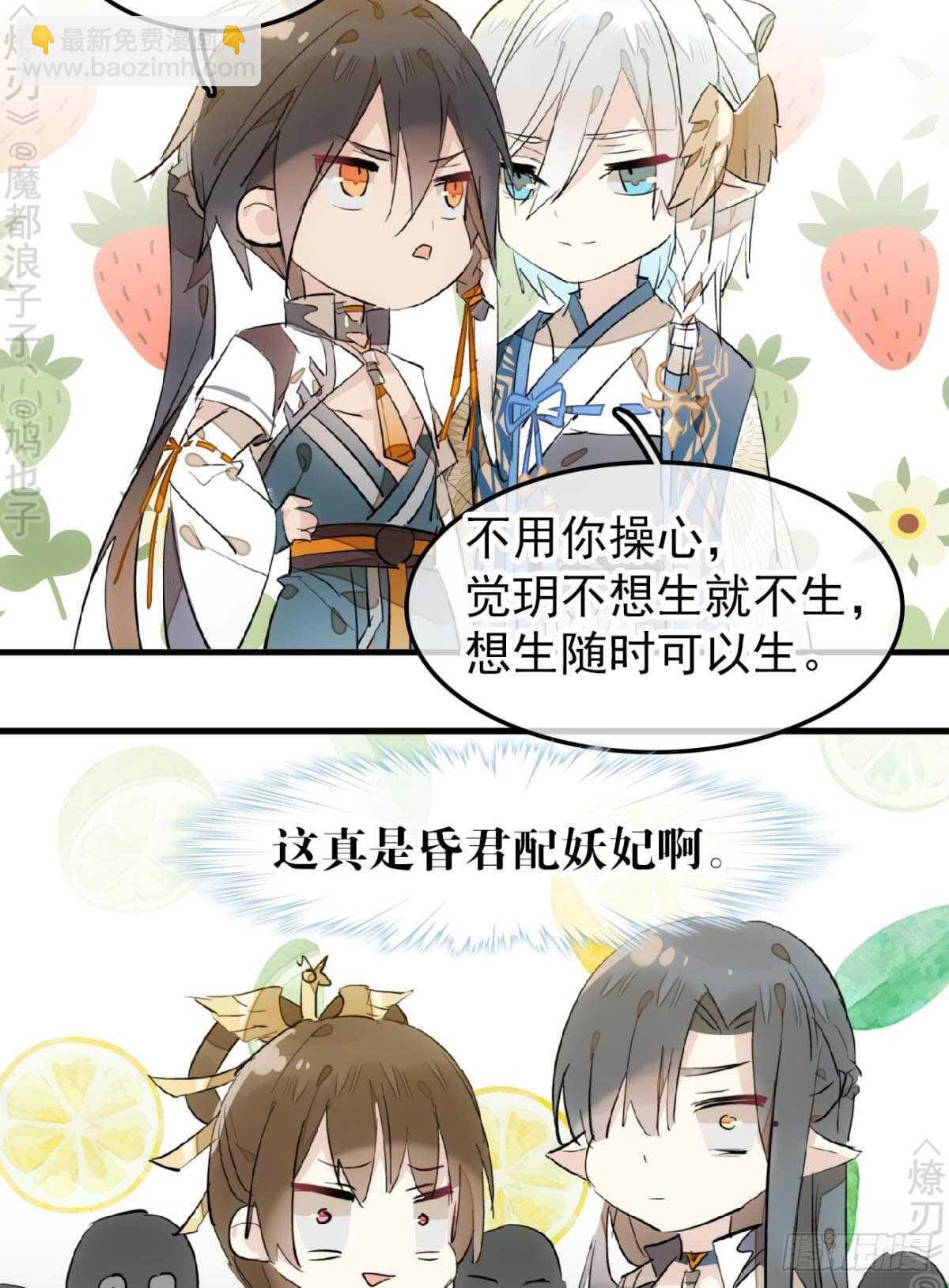 155 求你生剑魂-第171话