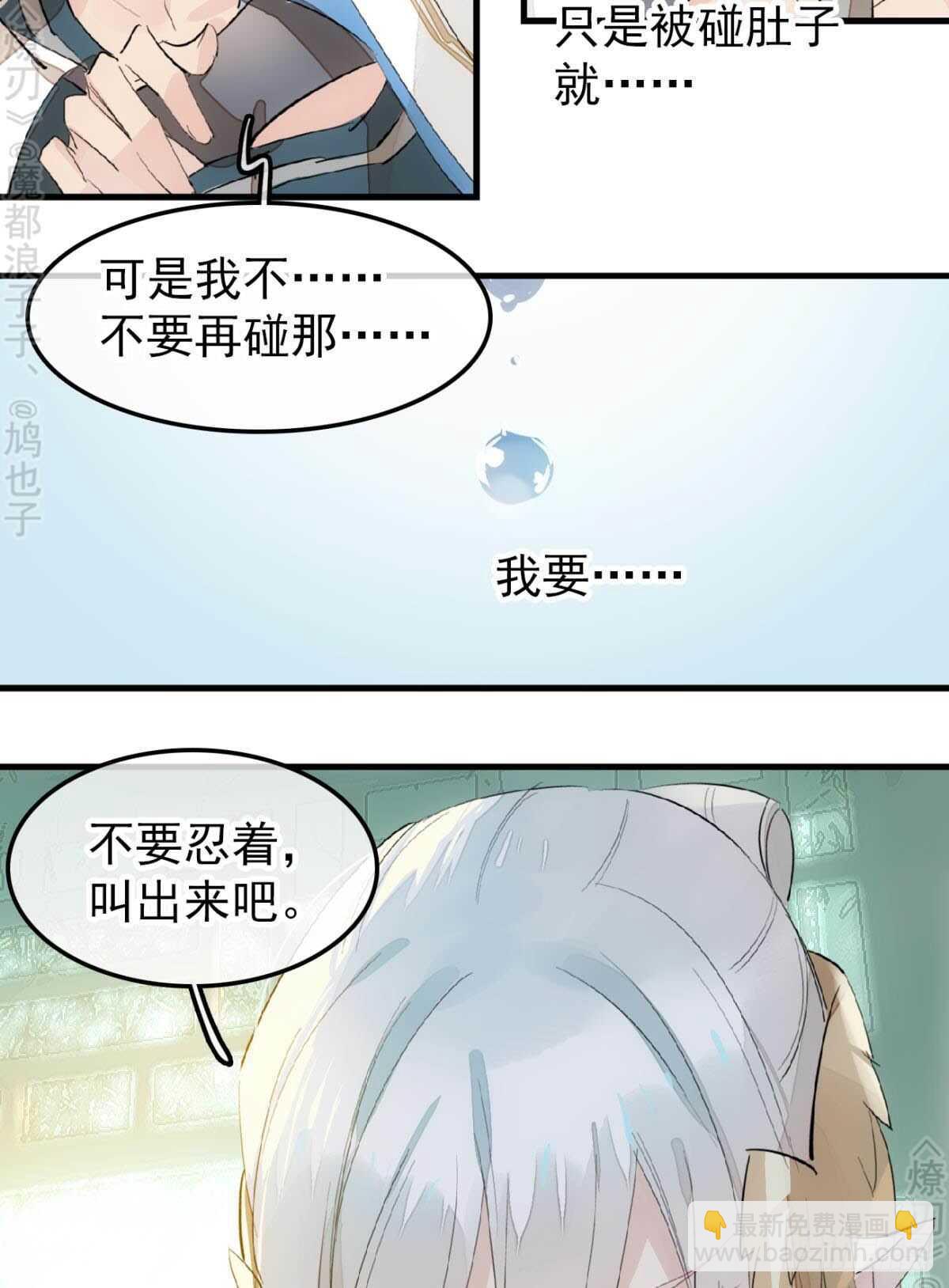 156 昏君与妖妃-第173话