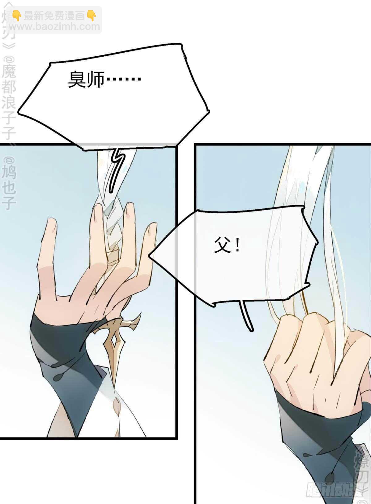 156 昏君与妖妃-第173话