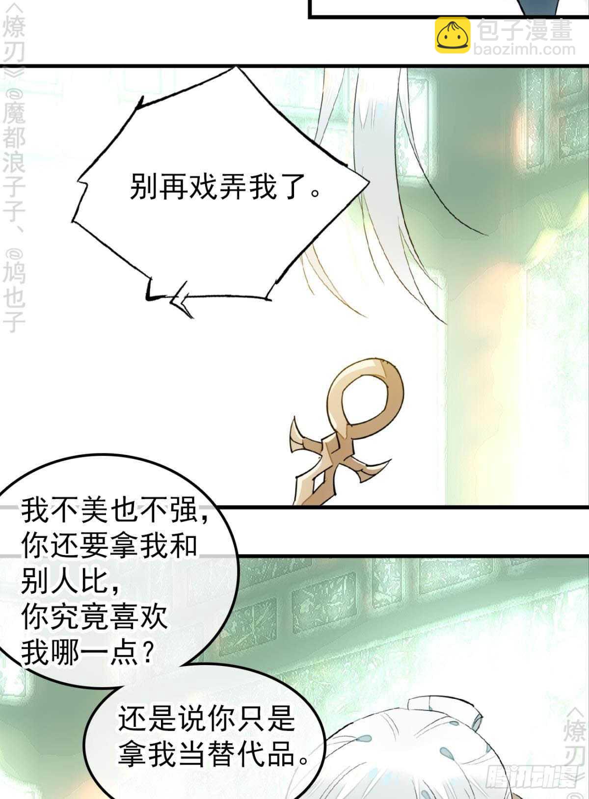 156 昏君与妖妃-第173话