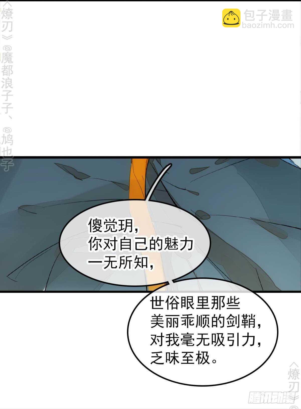 156 昏君与妖妃-第173话