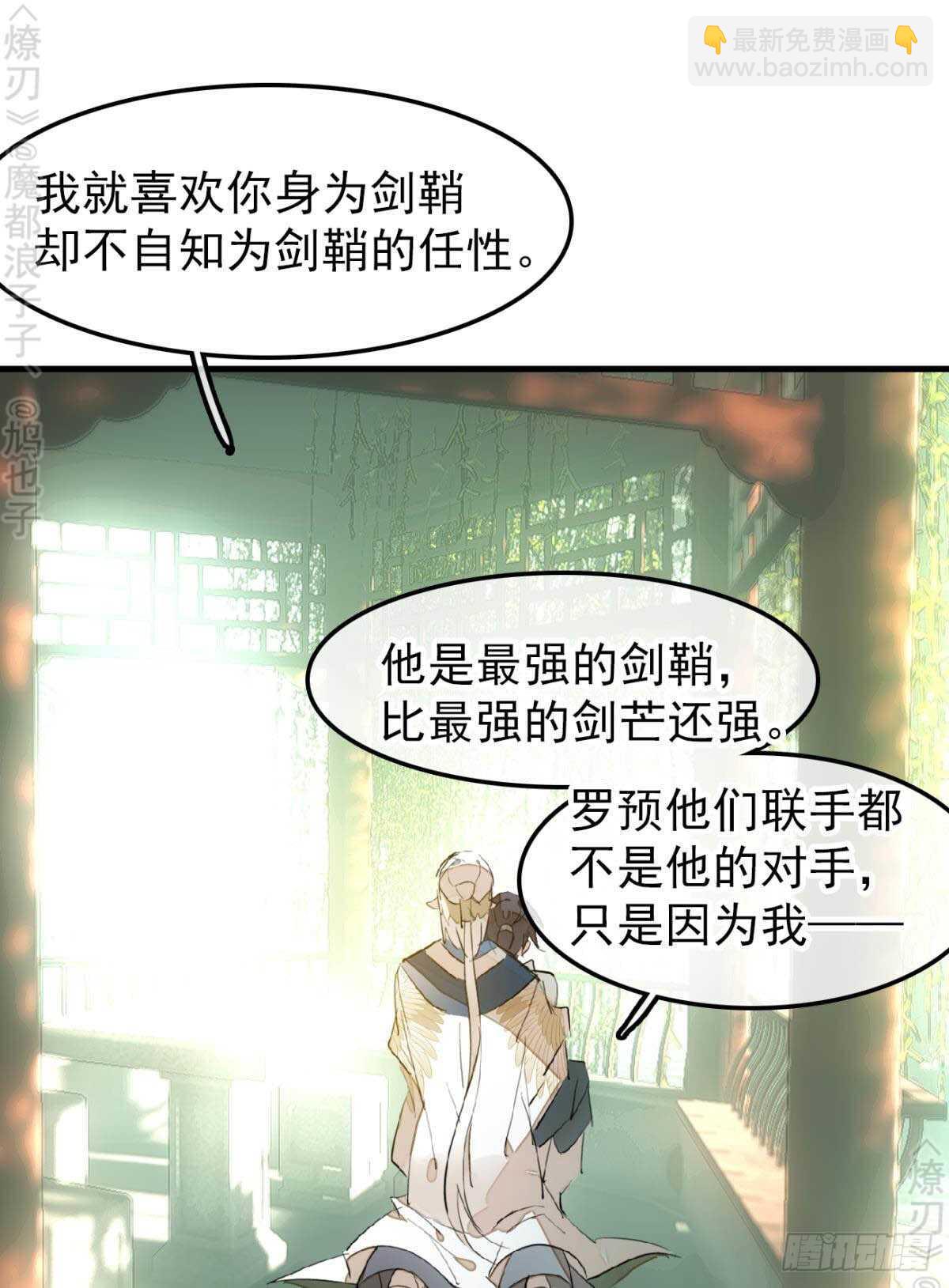 156 昏君与妖妃-第173话