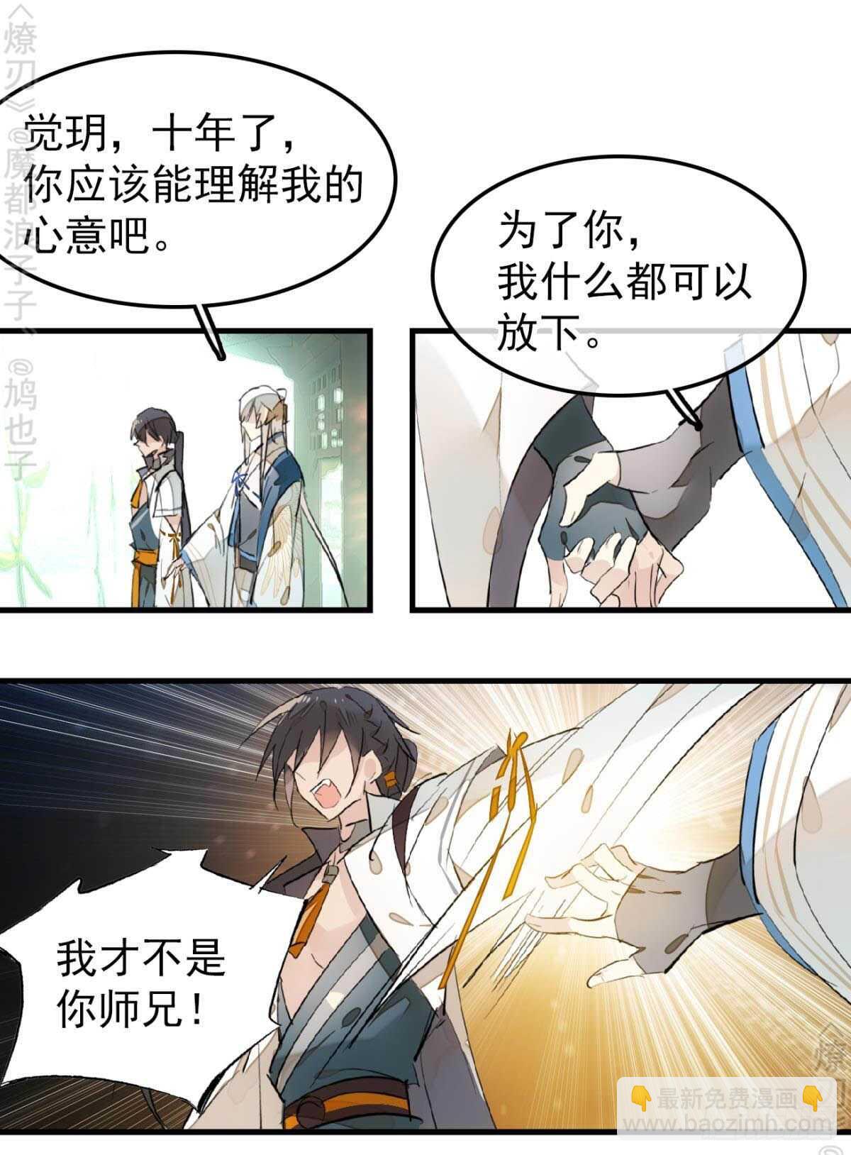 156 昏君与妖妃-第173话