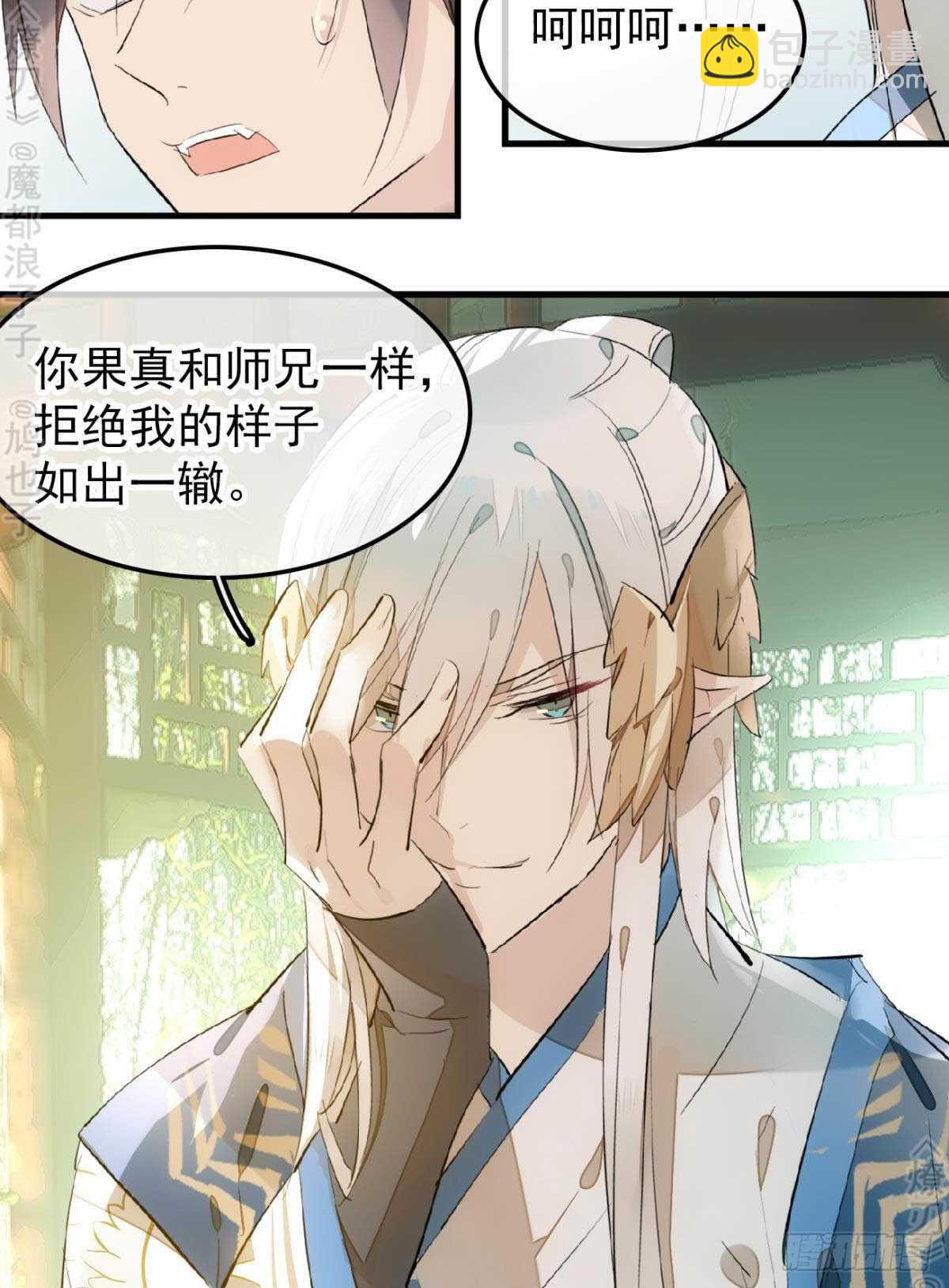 156 昏君与妖妃-第173话