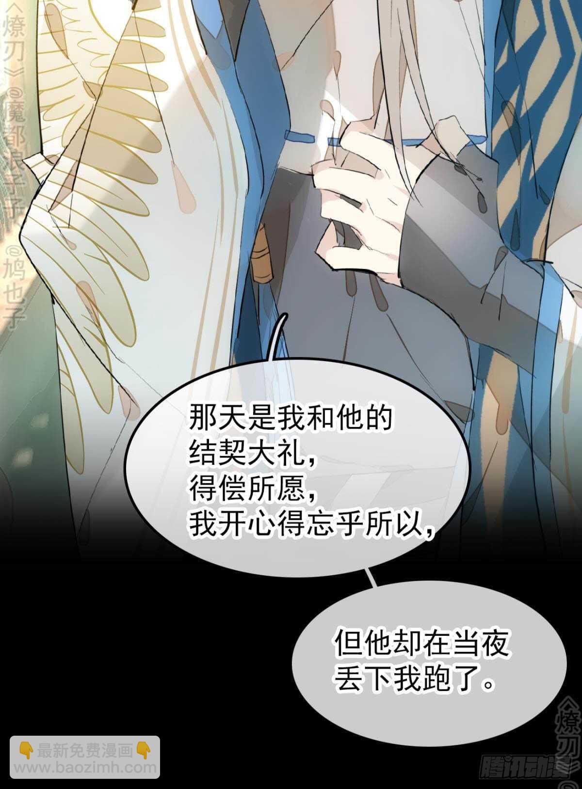 156 昏君与妖妃-第173话