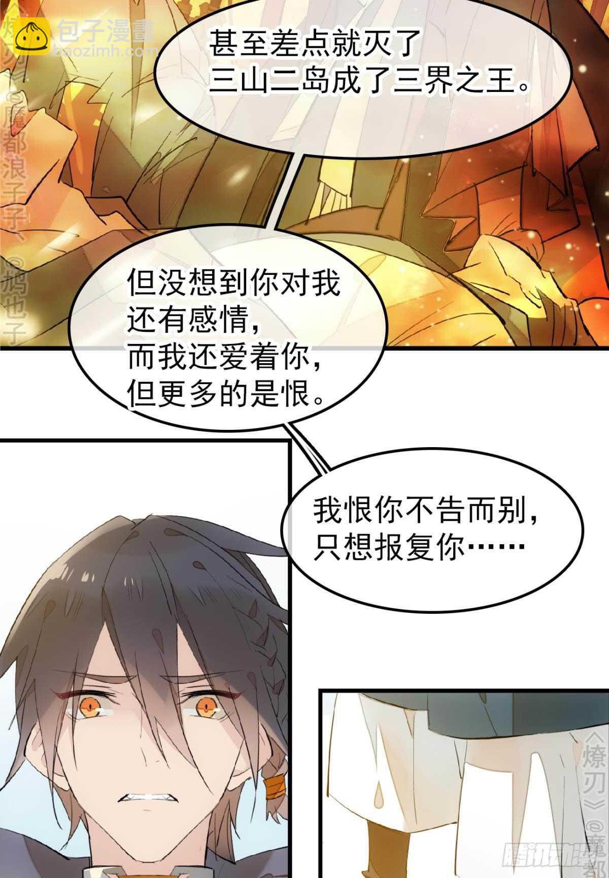 156 昏君与妖妃-第173话