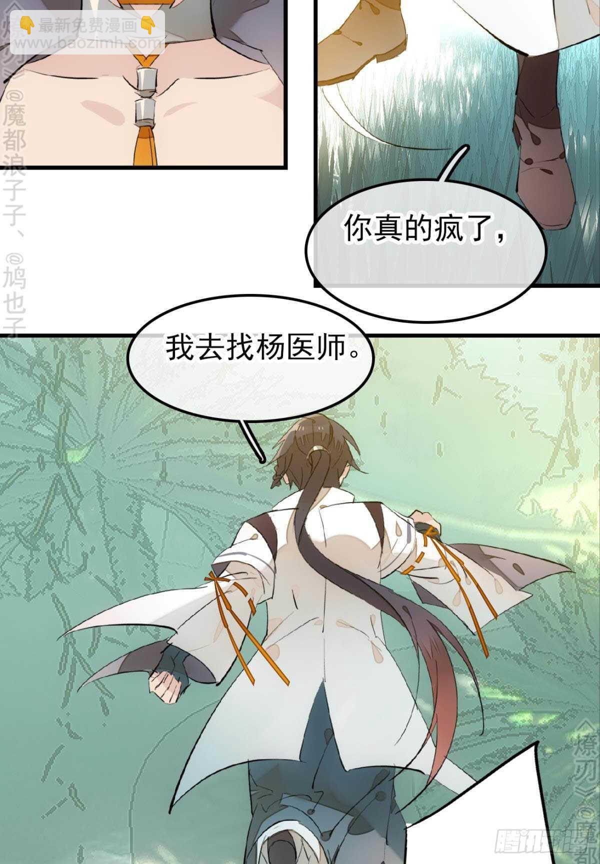 156 昏君与妖妃-第173话