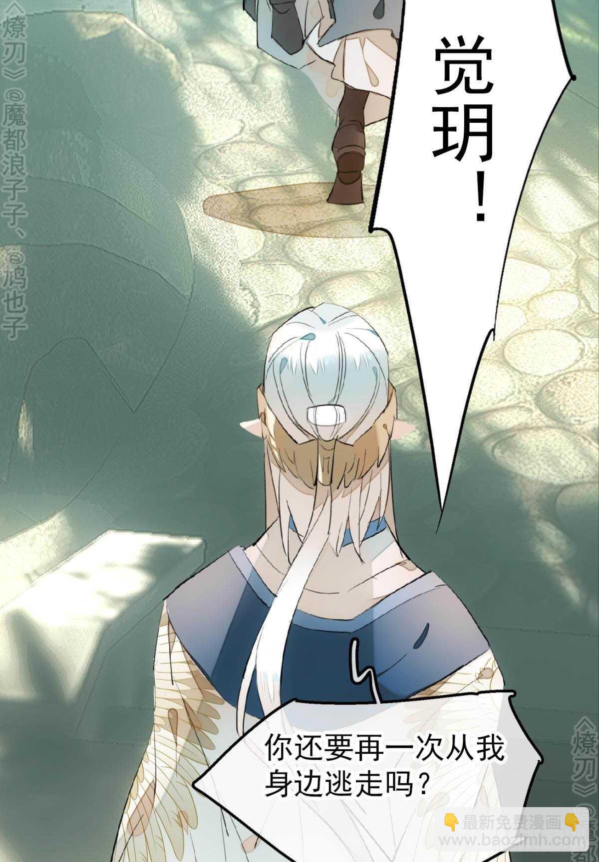 156 昏君与妖妃-第173话