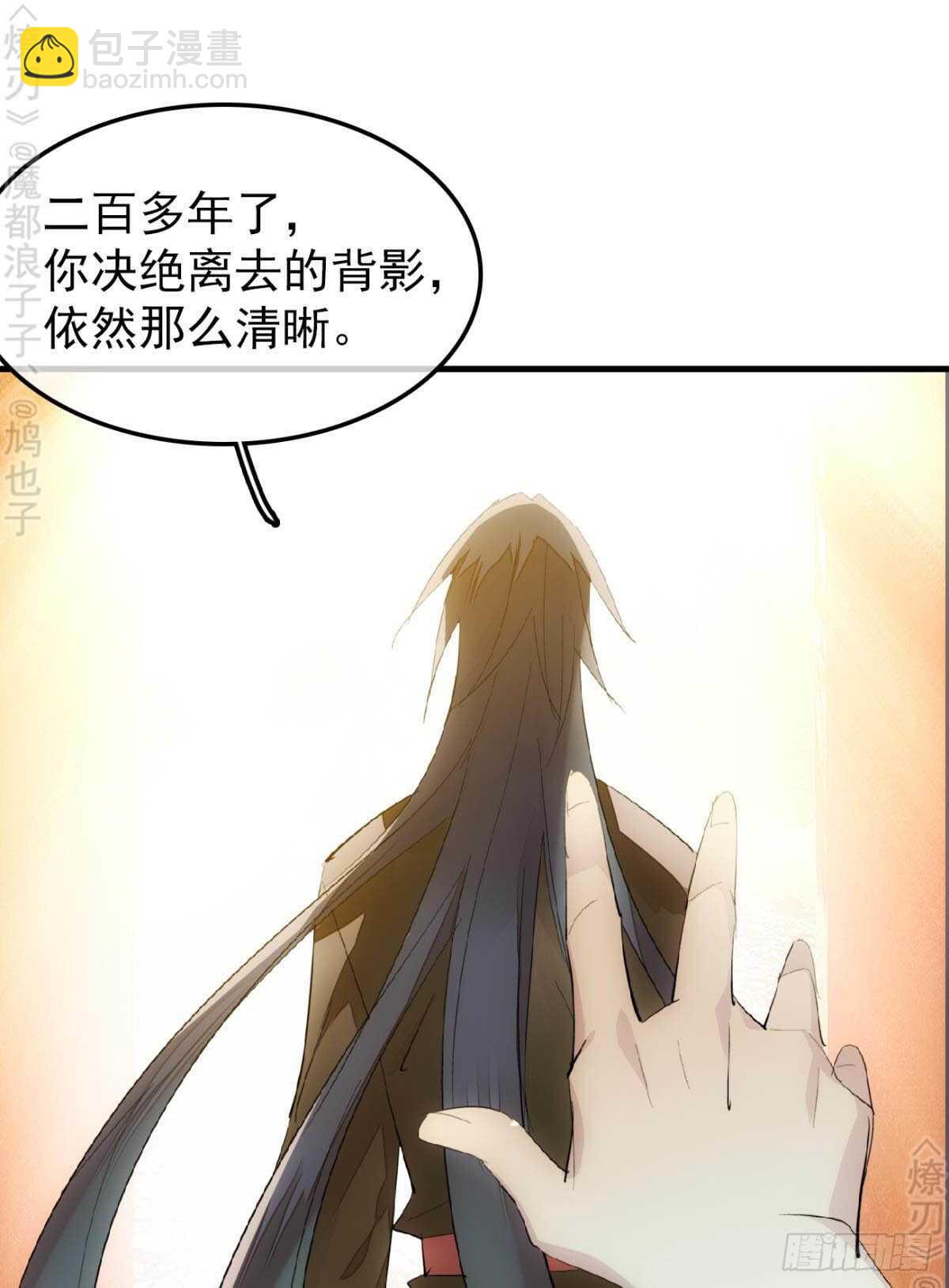 156 昏君与妖妃-第173话