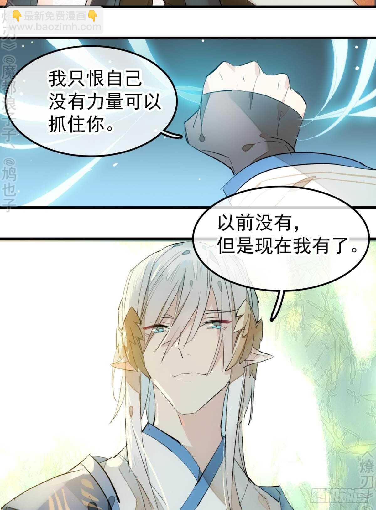 156 昏君与妖妃-第173话