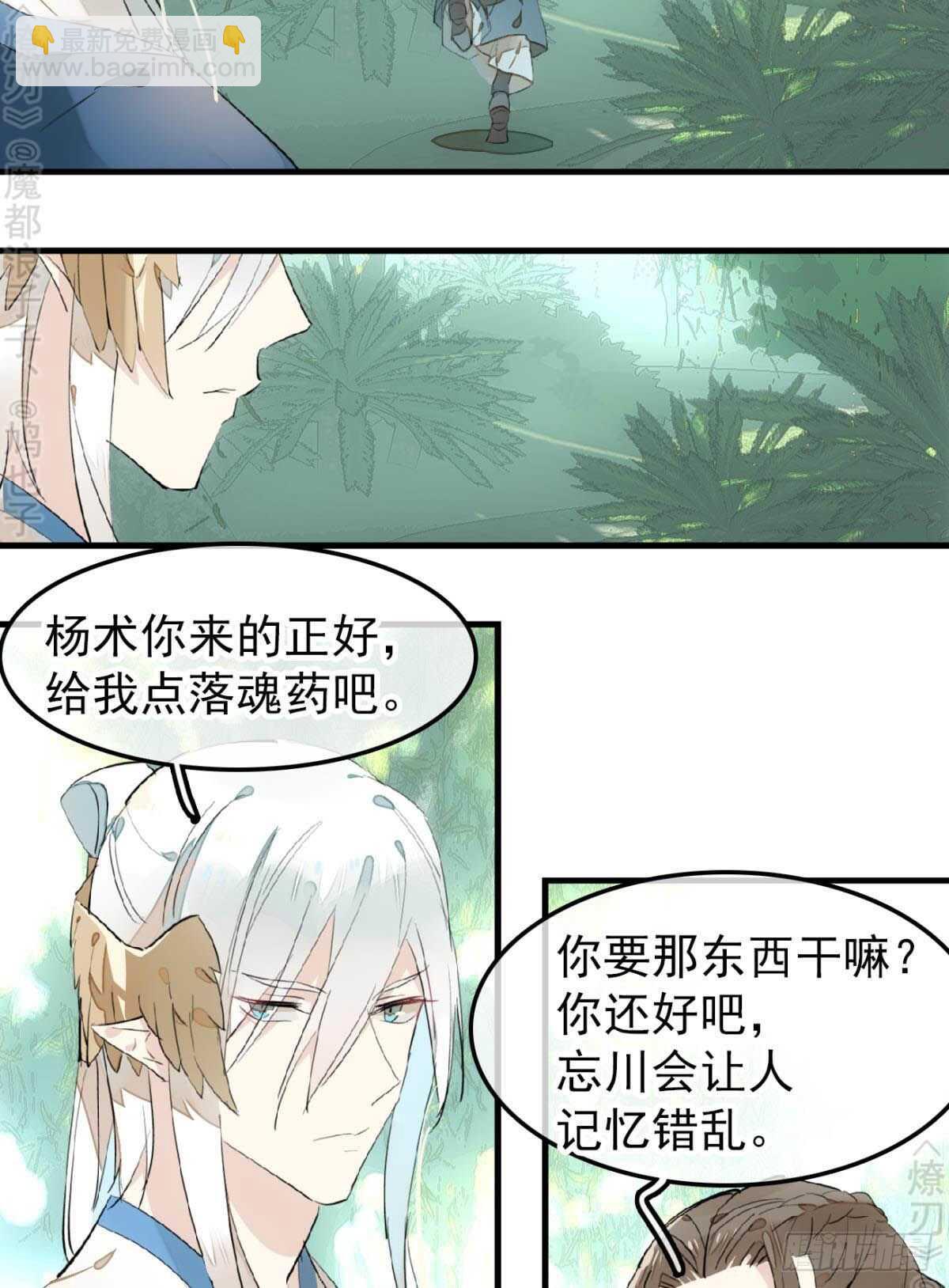156 昏君与妖妃-第173话