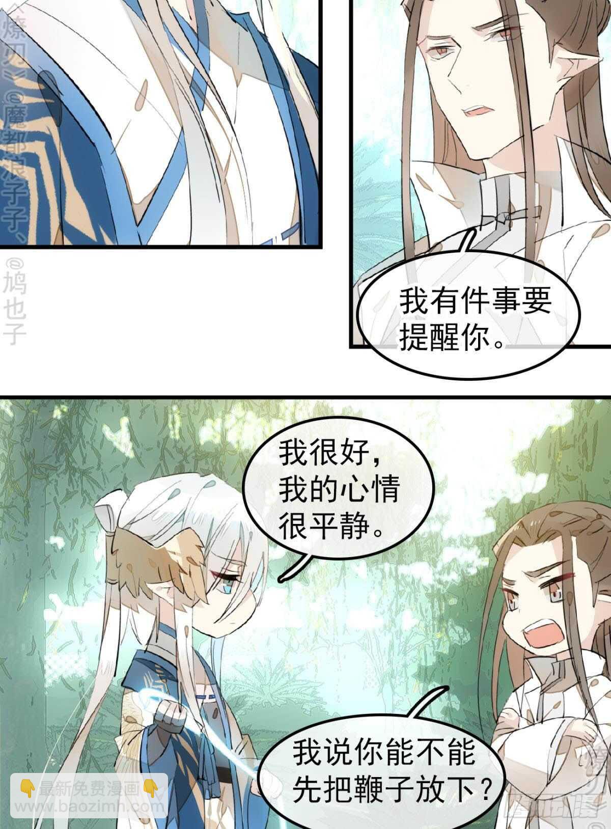 156 昏君与妖妃-第173话
