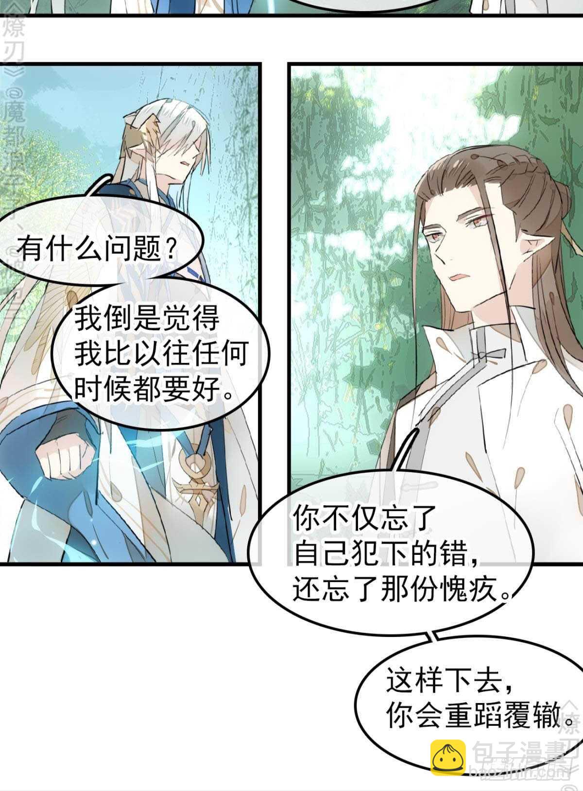 156 昏君与妖妃-第173话