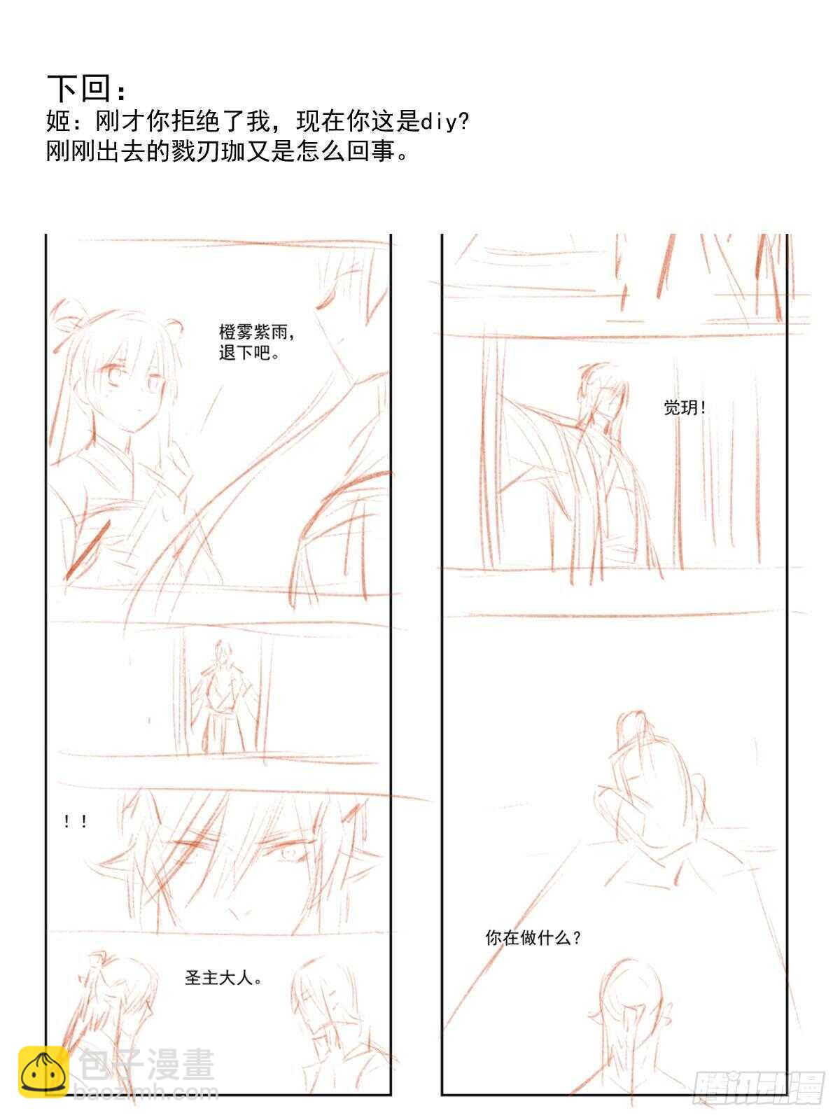 156 昏君与妖妃-第173话