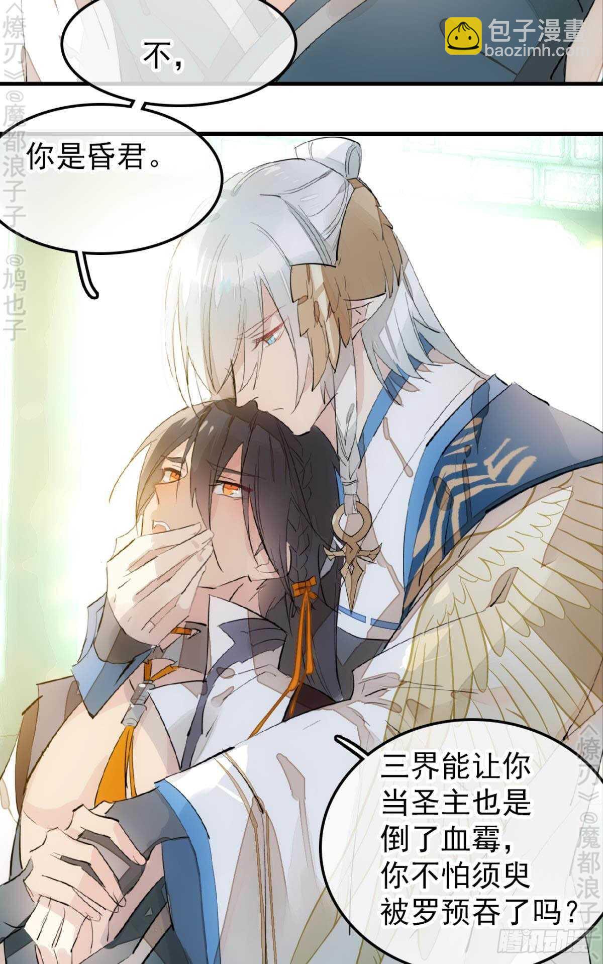 156 昏君与妖妃-第173话