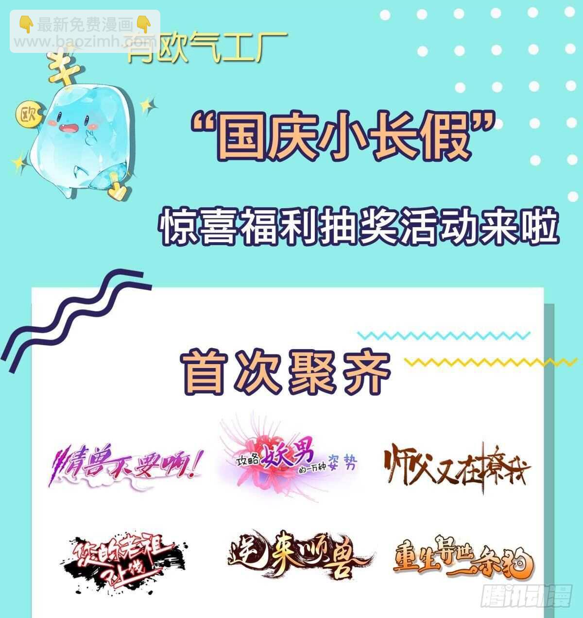 156 昏君与妖妃-第173话