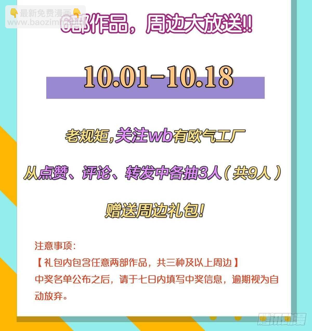 156 昏君与妖妃-第173话