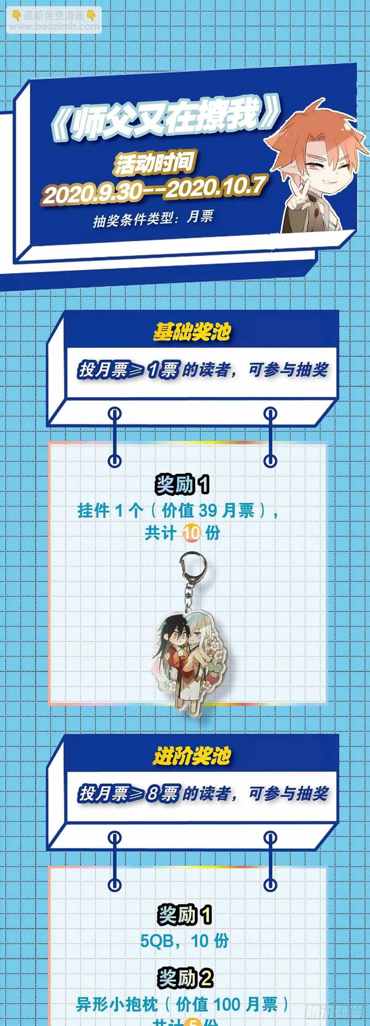 156 昏君与妖妃-第173话