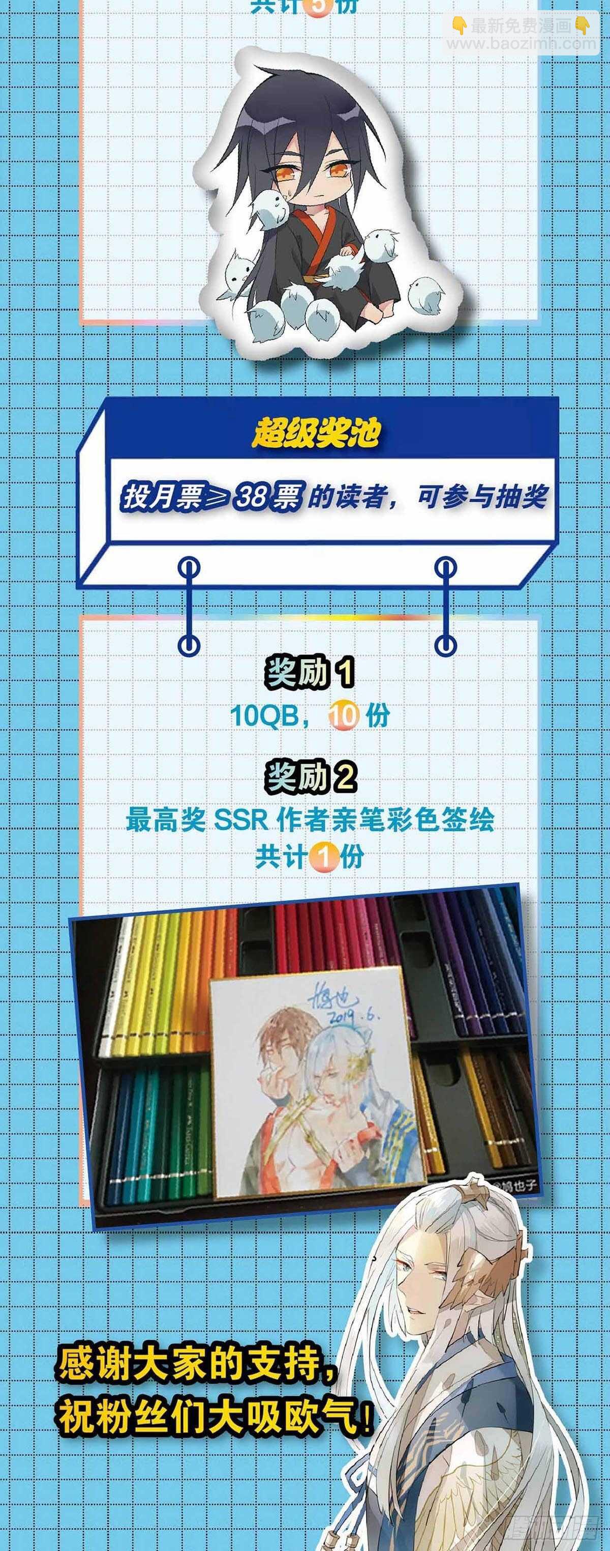 156 昏君与妖妃-第173话
