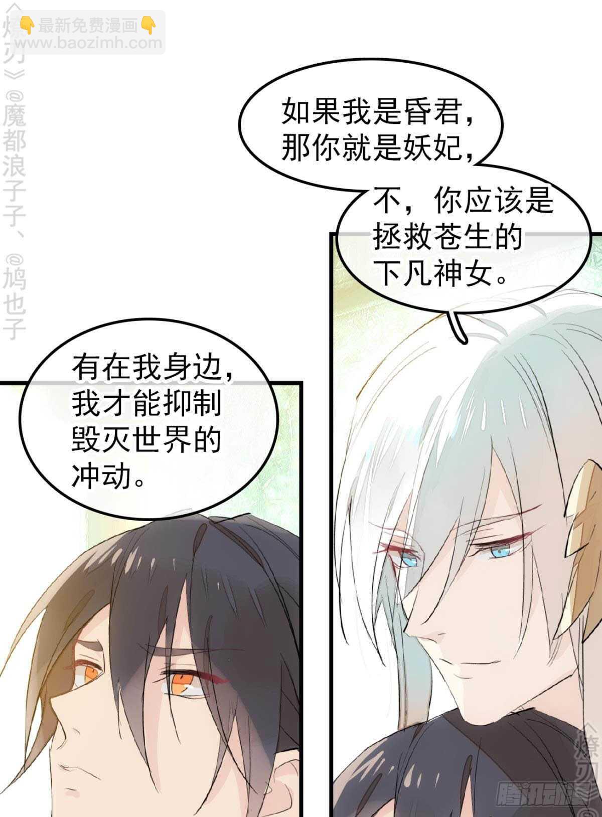 156 昏君与妖妃-第173话