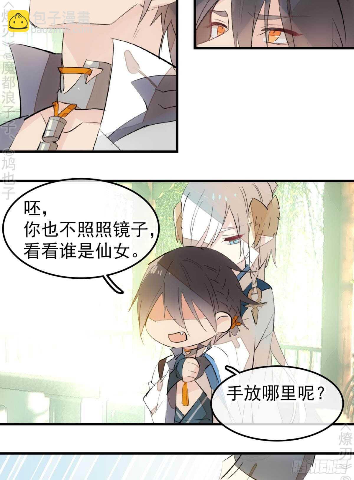 156 昏君与妖妃-第173话