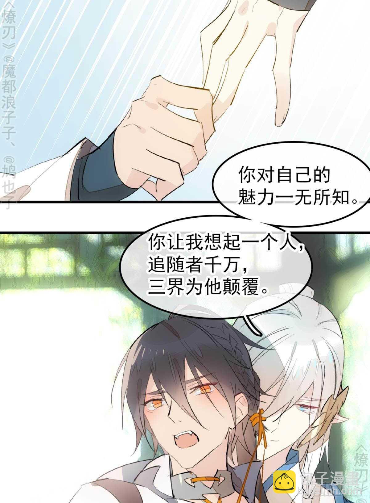 156 昏君与妖妃-第173话