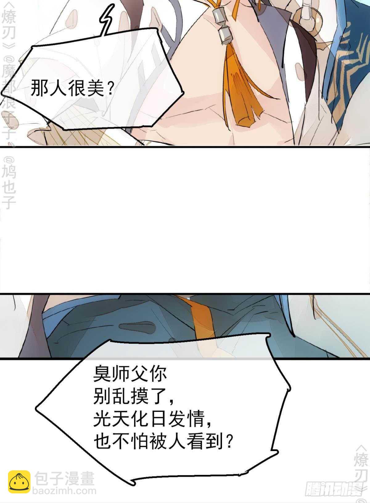 156 昏君与妖妃-第173话