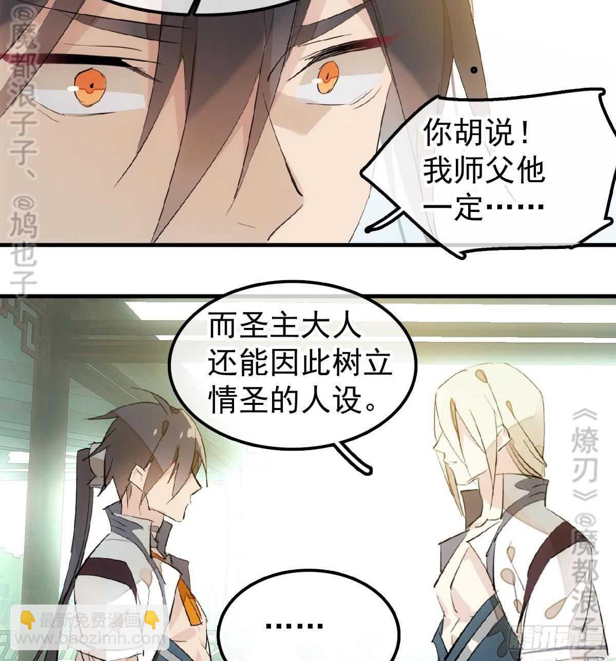 157 第三者-第175话