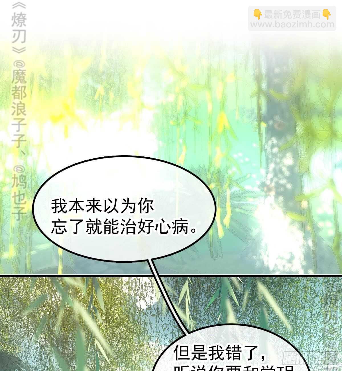 157 第三者-第175话