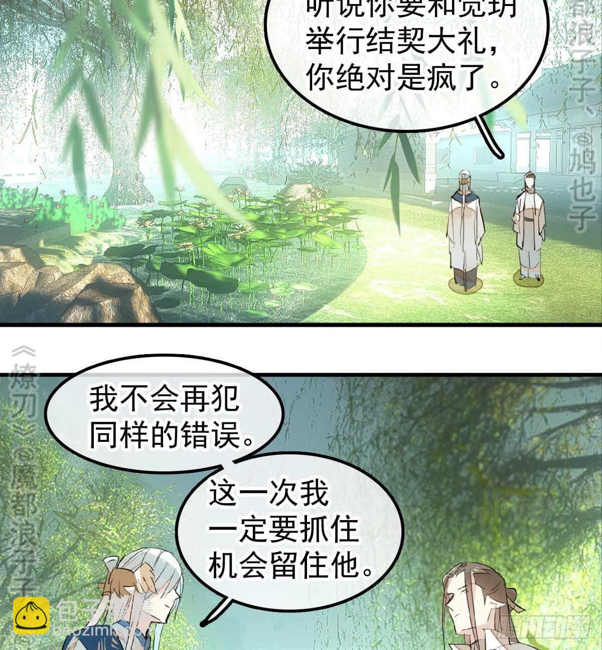 157 第三者-第175话