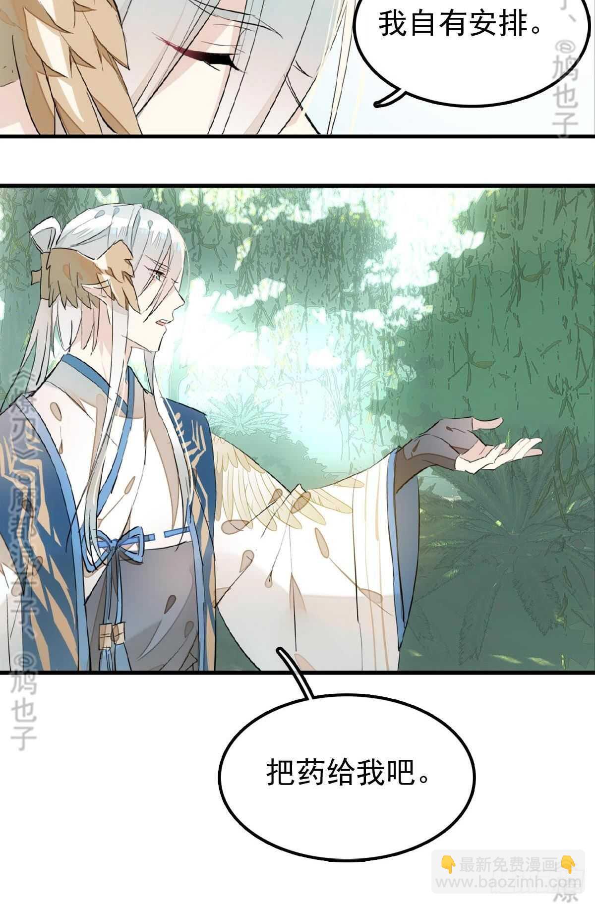 157 第三者-第175话