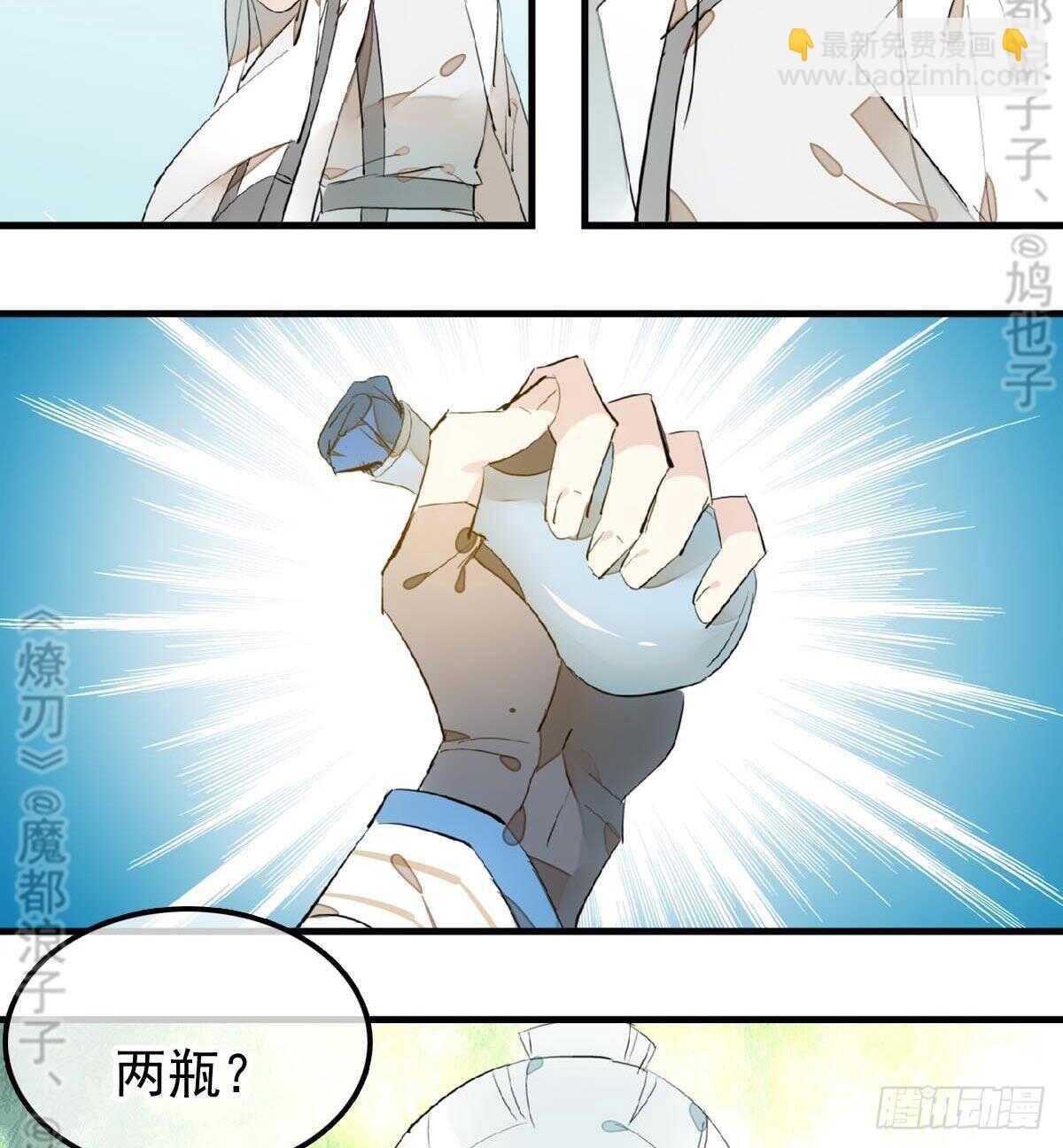 157 第三者-第175话